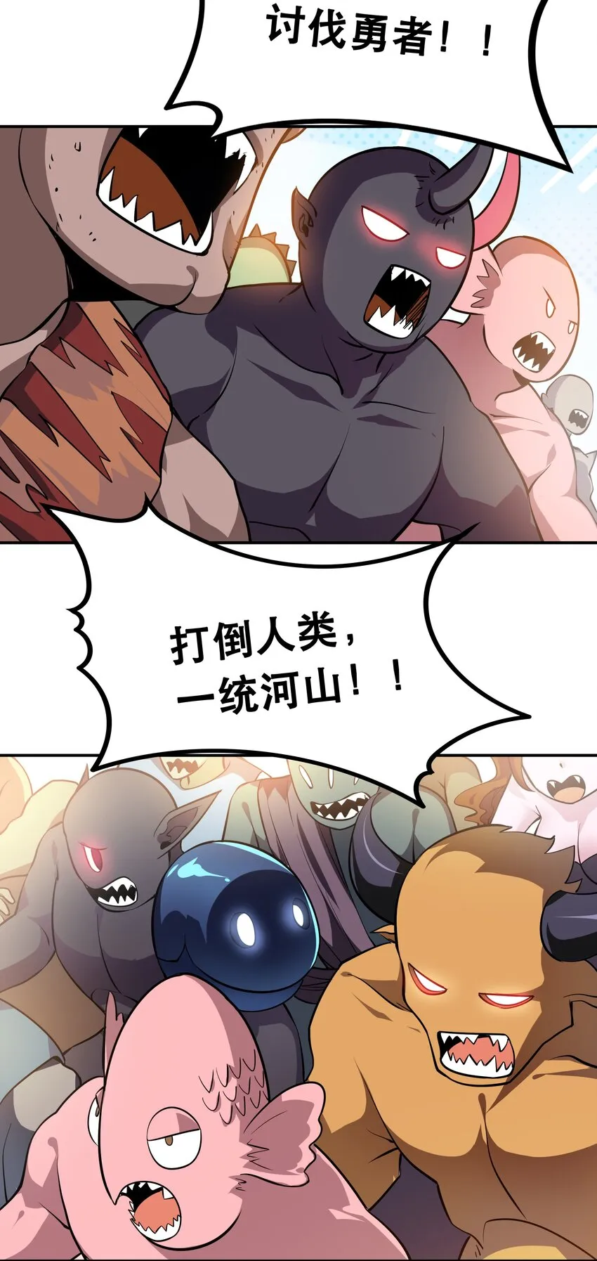 001 魔王？勇者？啥啥弄不清楚 第94页