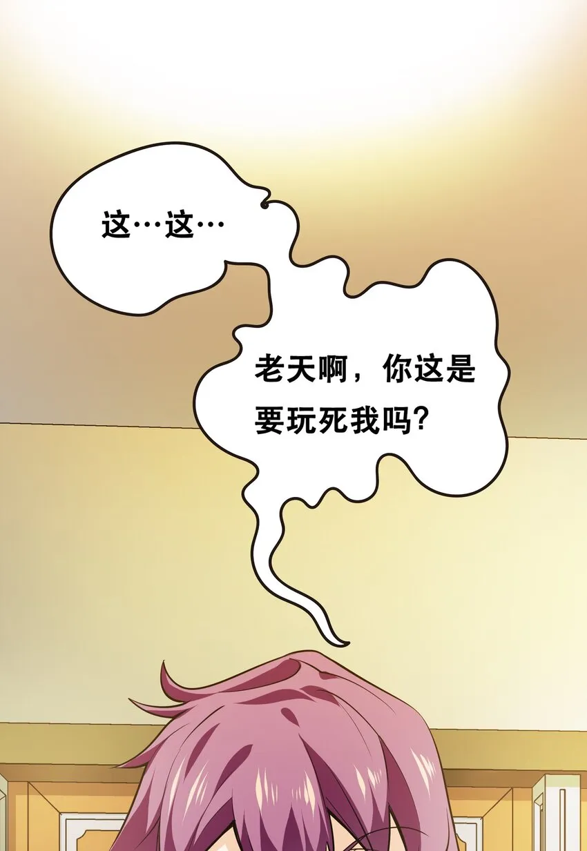 001 魔王？勇者？啥啥弄不清楚 第96页