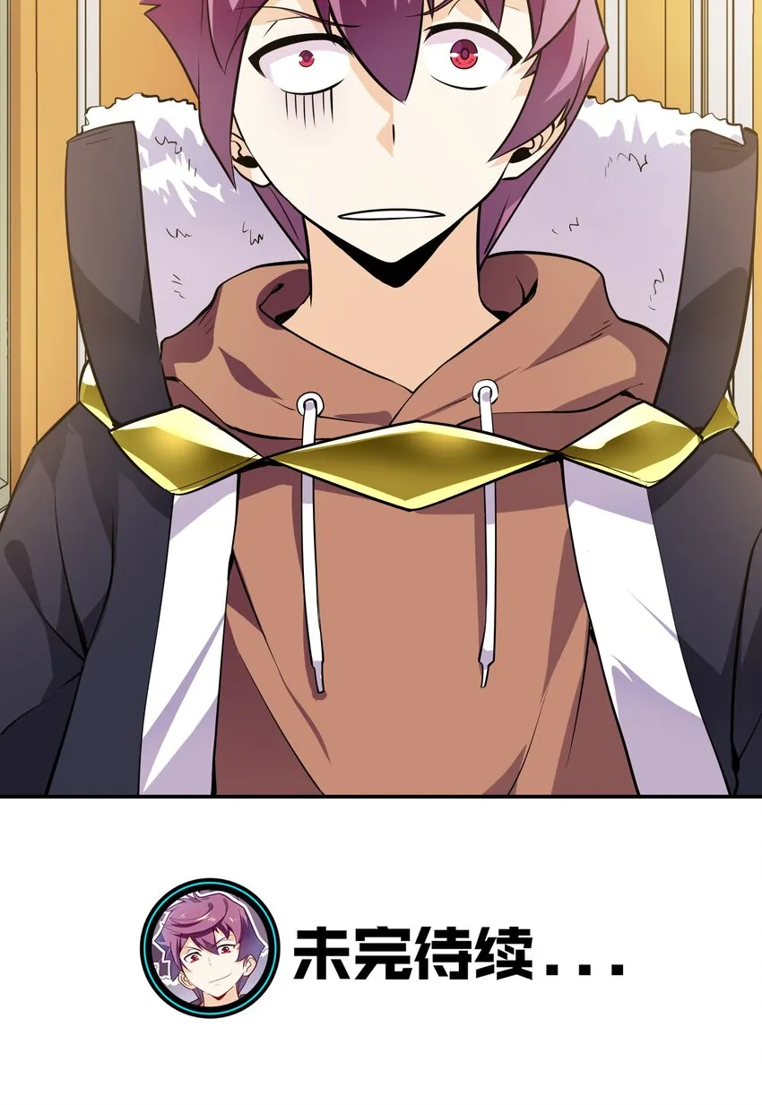 001 魔王？勇者？啥啥弄不清楚 第97页