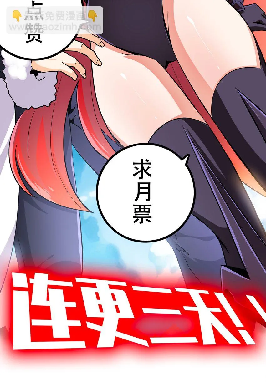 001 魔王？勇者？啥啥弄不清楚 第99页