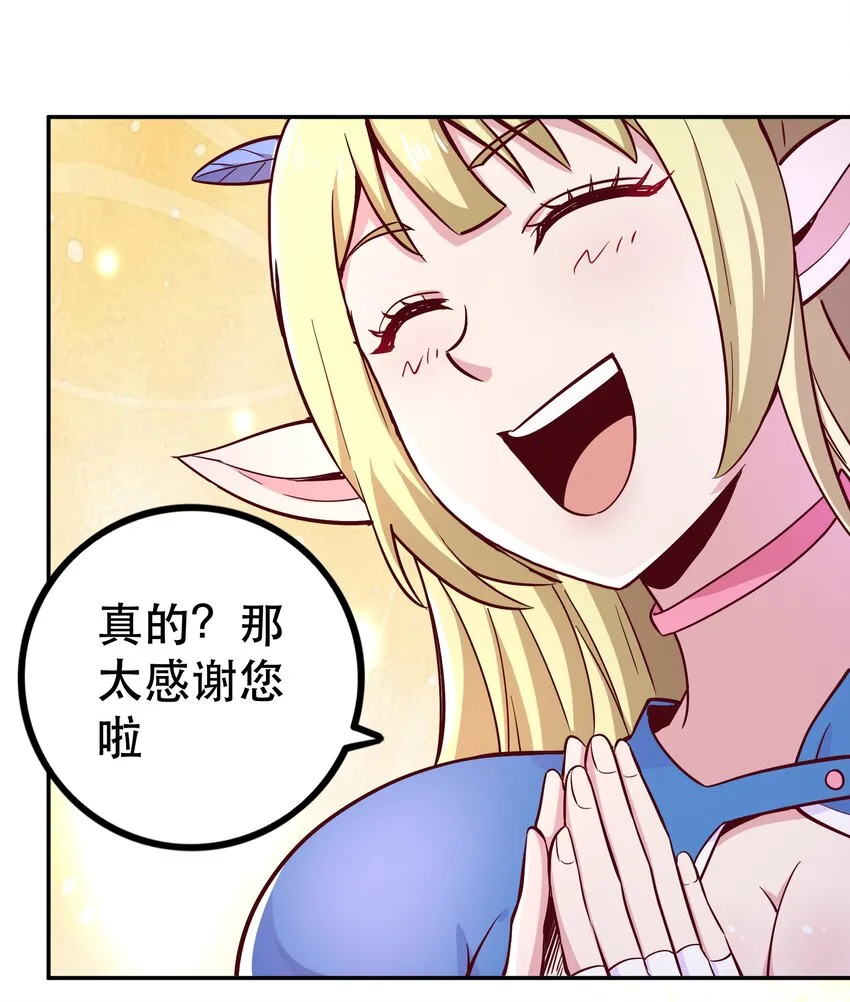 017 均衡之神 第6页