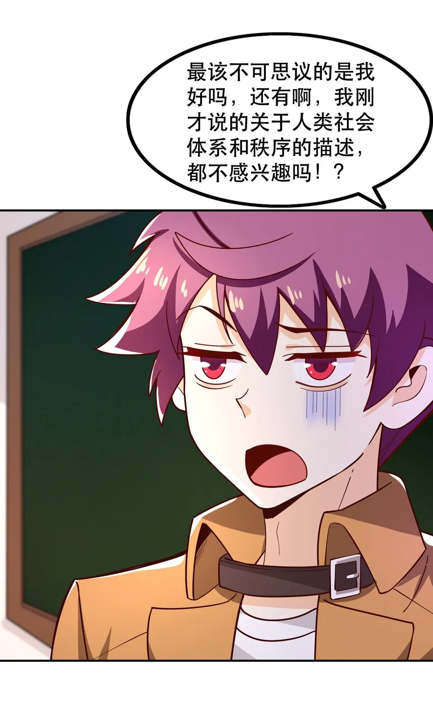 017 均衡之神 第52页
