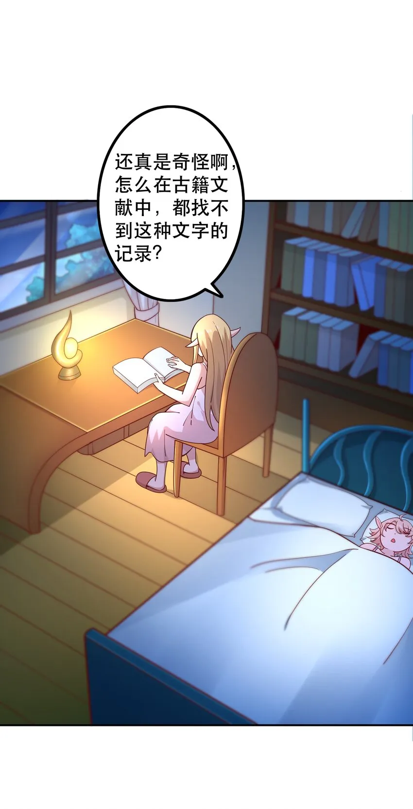 016 笨蛋聚集地 第3页