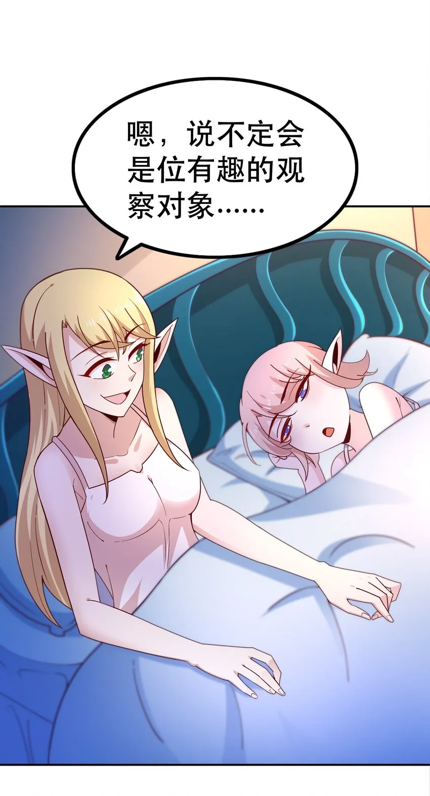 016 笨蛋聚集地 第7页