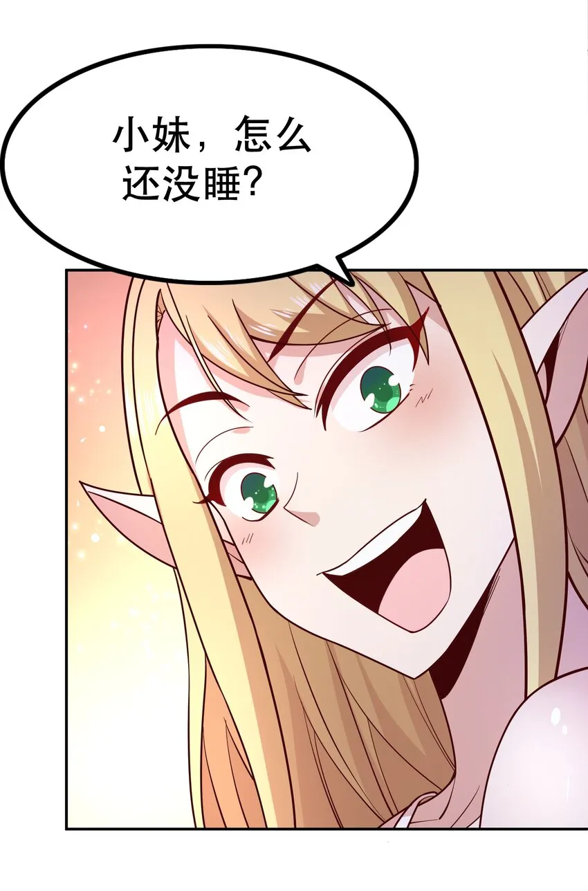 016 笨蛋聚集地 第8页