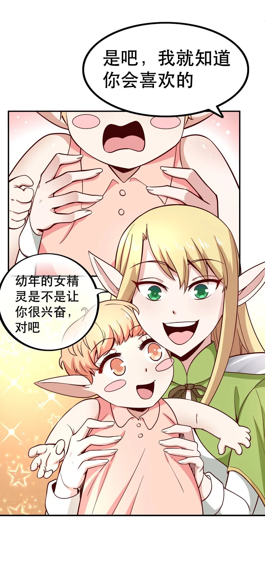 016 笨蛋聚集地 第13页