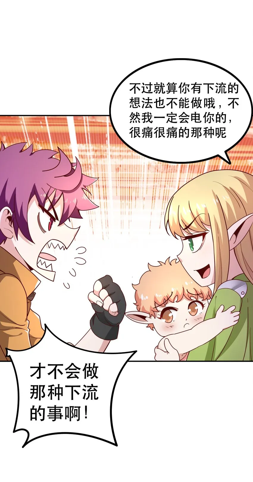 016 笨蛋聚集地 第14页