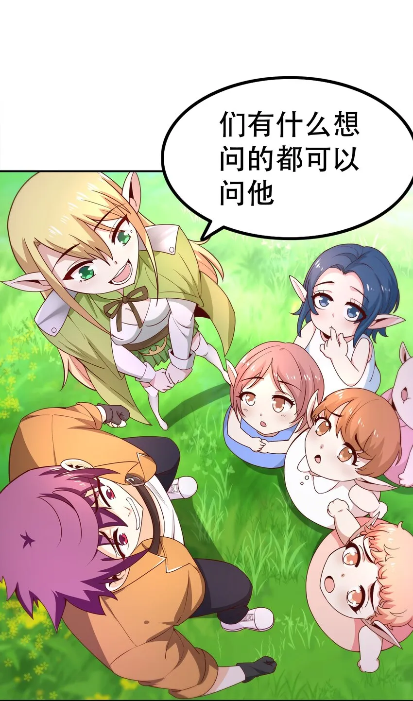 016 笨蛋聚集地 第18页