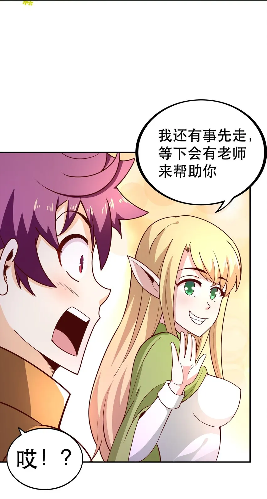 016 笨蛋聚集地 第19页