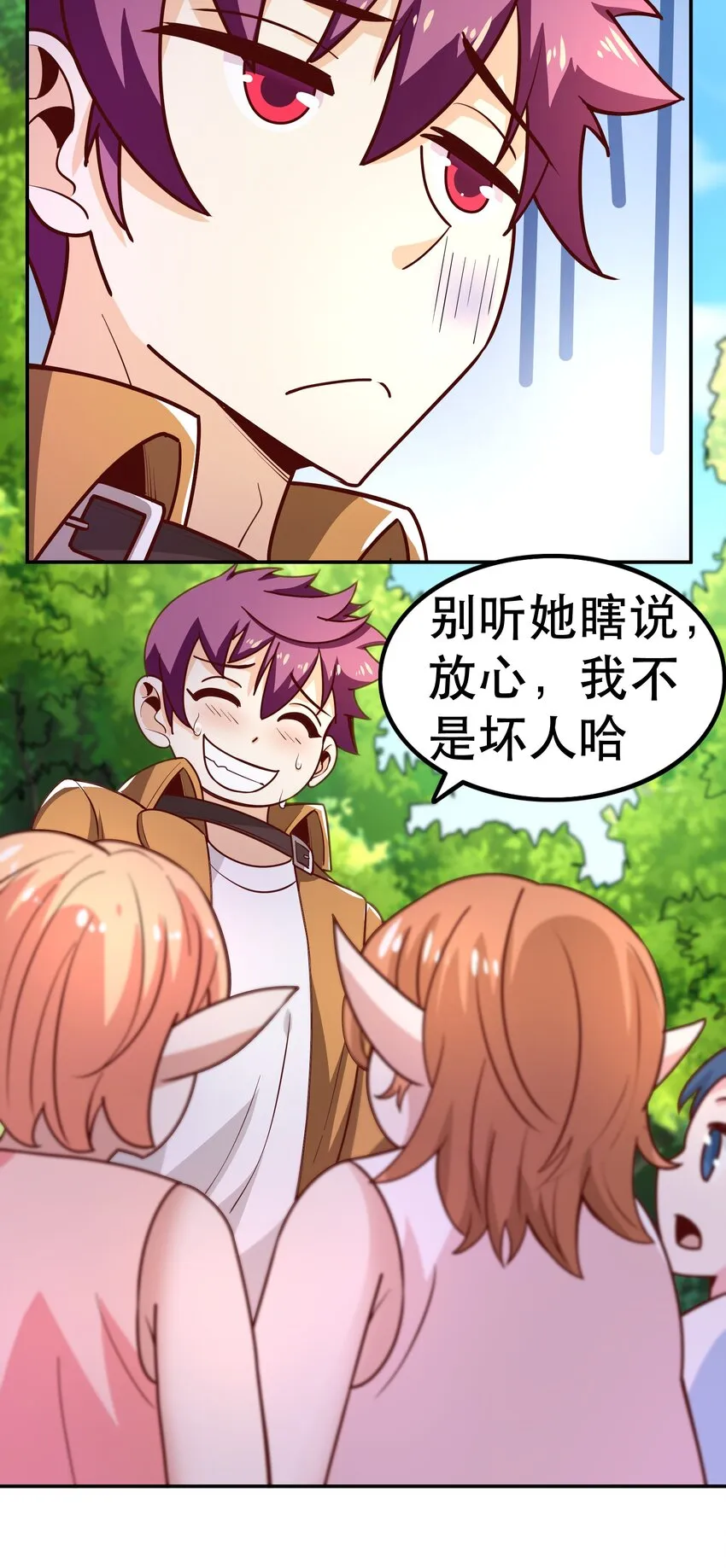 016 笨蛋聚集地 第21页