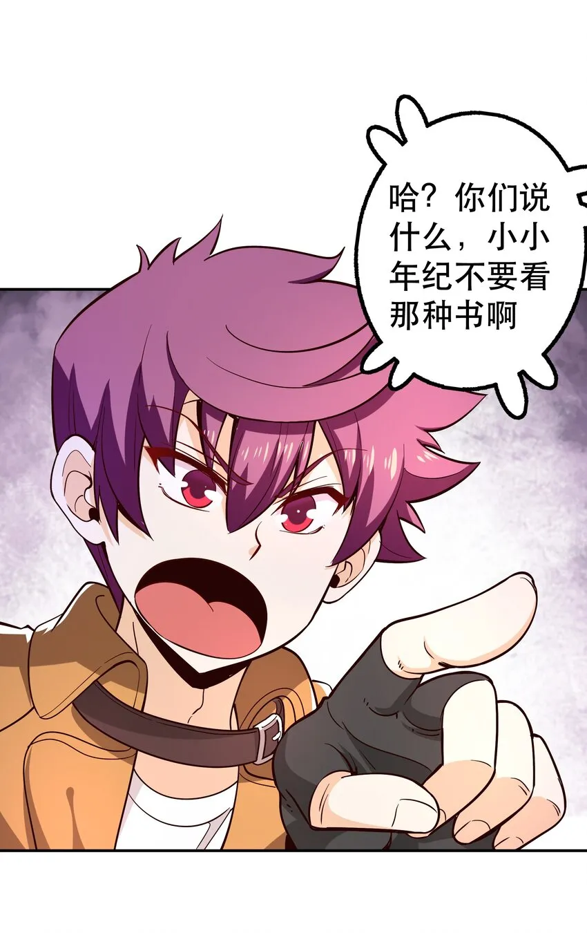016 笨蛋聚集地 第23页