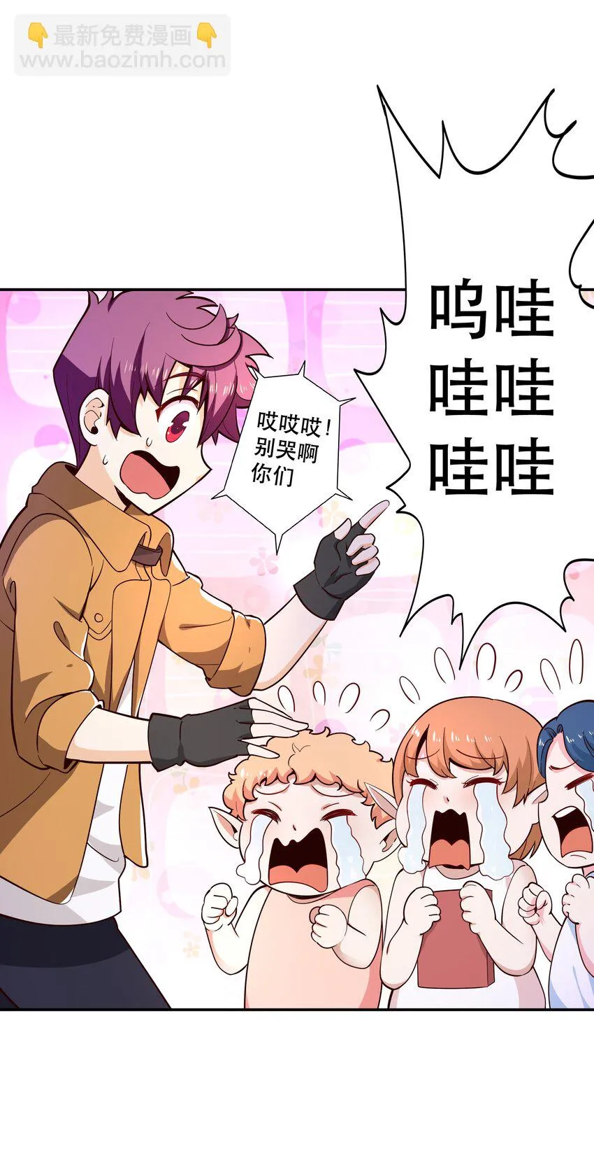 016 笨蛋聚集地 第24页