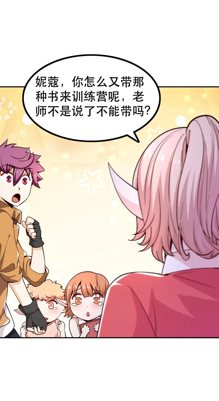 016 笨蛋聚集地 第25页