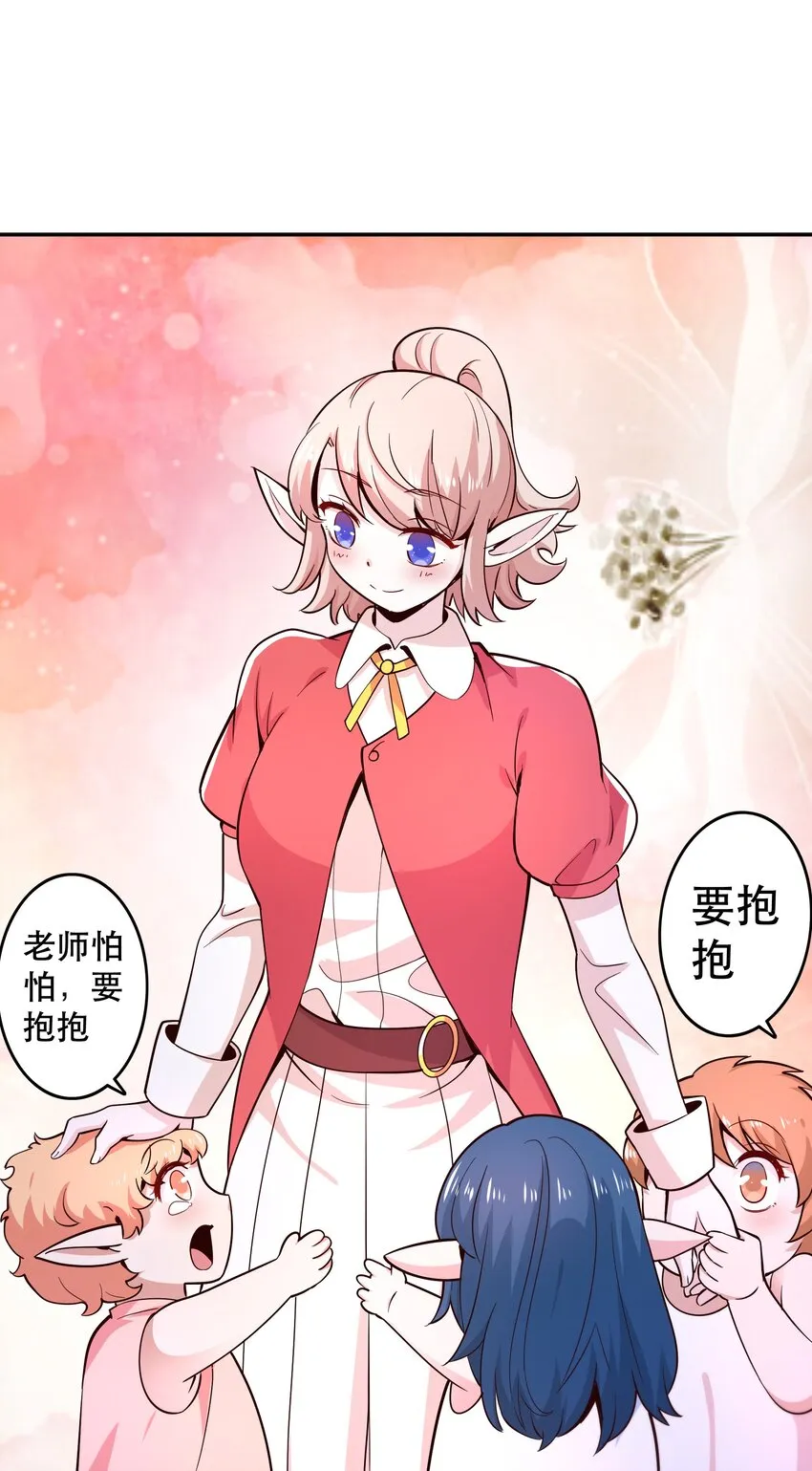 016 笨蛋聚集地 第26页