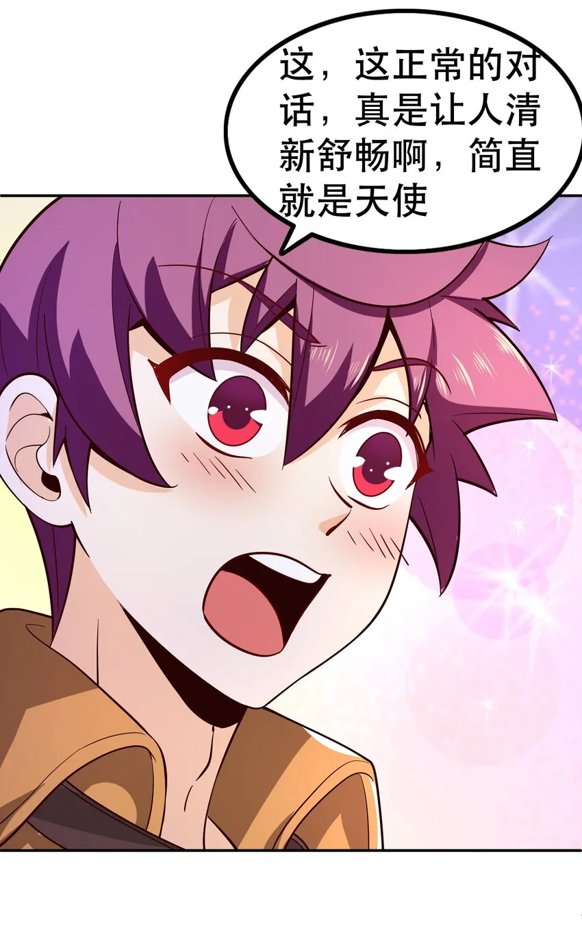 016 笨蛋聚集地 第28页