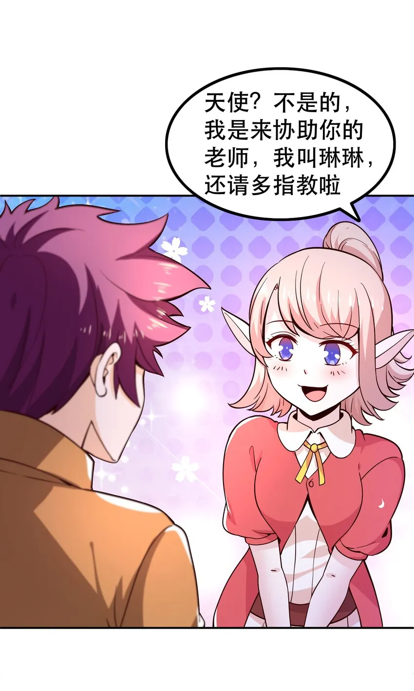 016 笨蛋聚集地 第29页