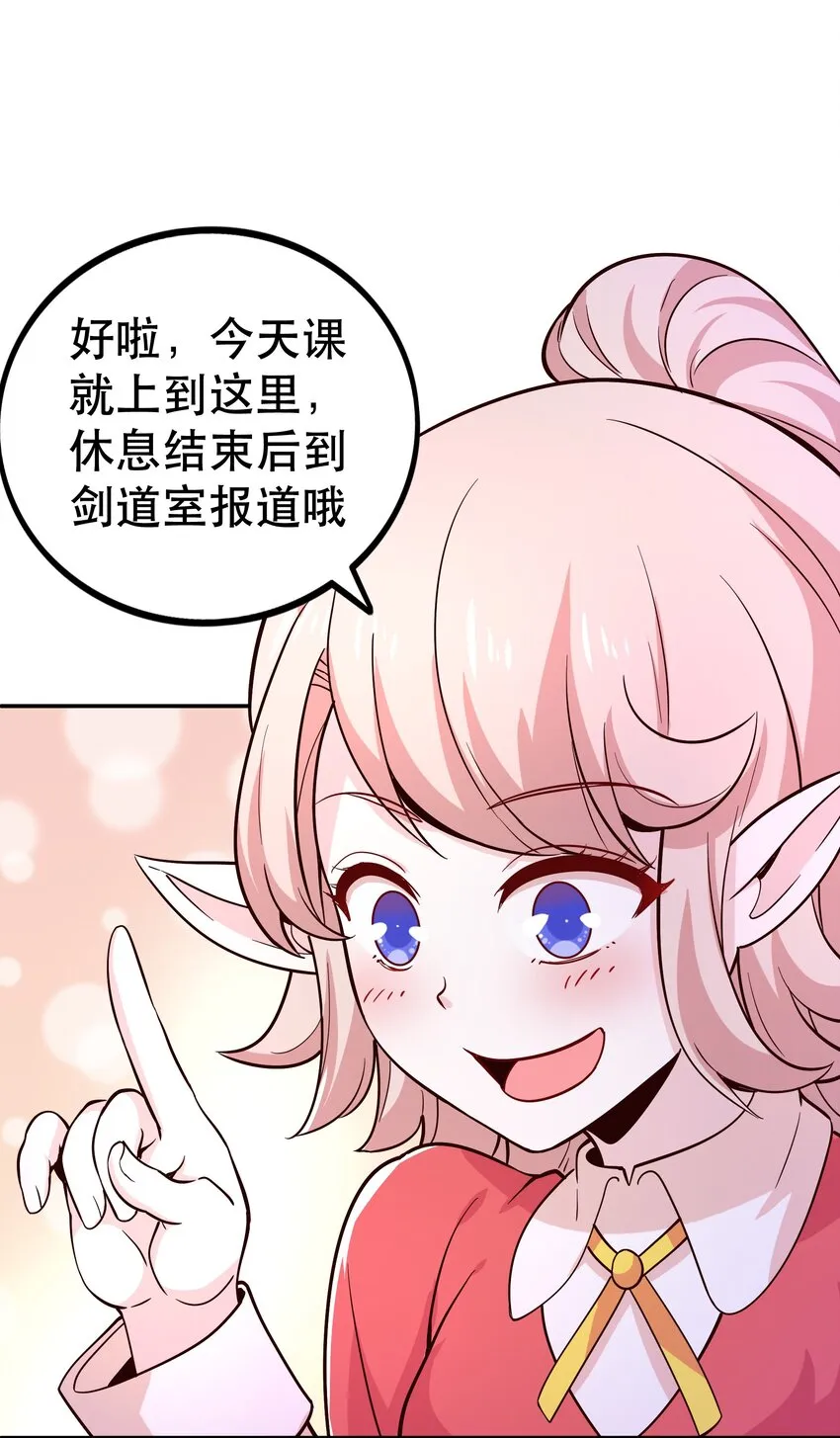 016 笨蛋聚集地 第31页