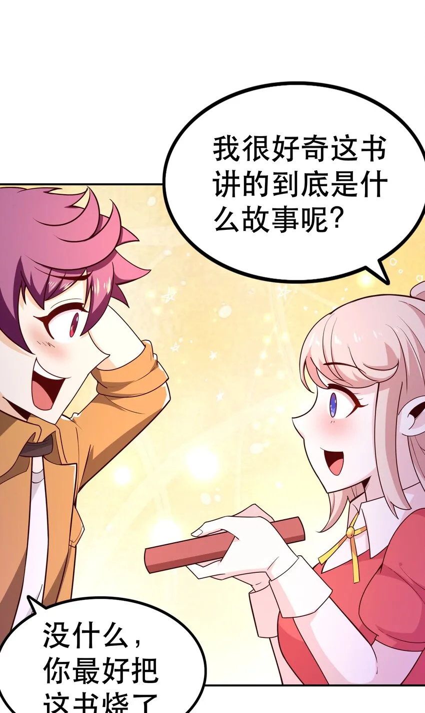 016 笨蛋聚集地 第36页