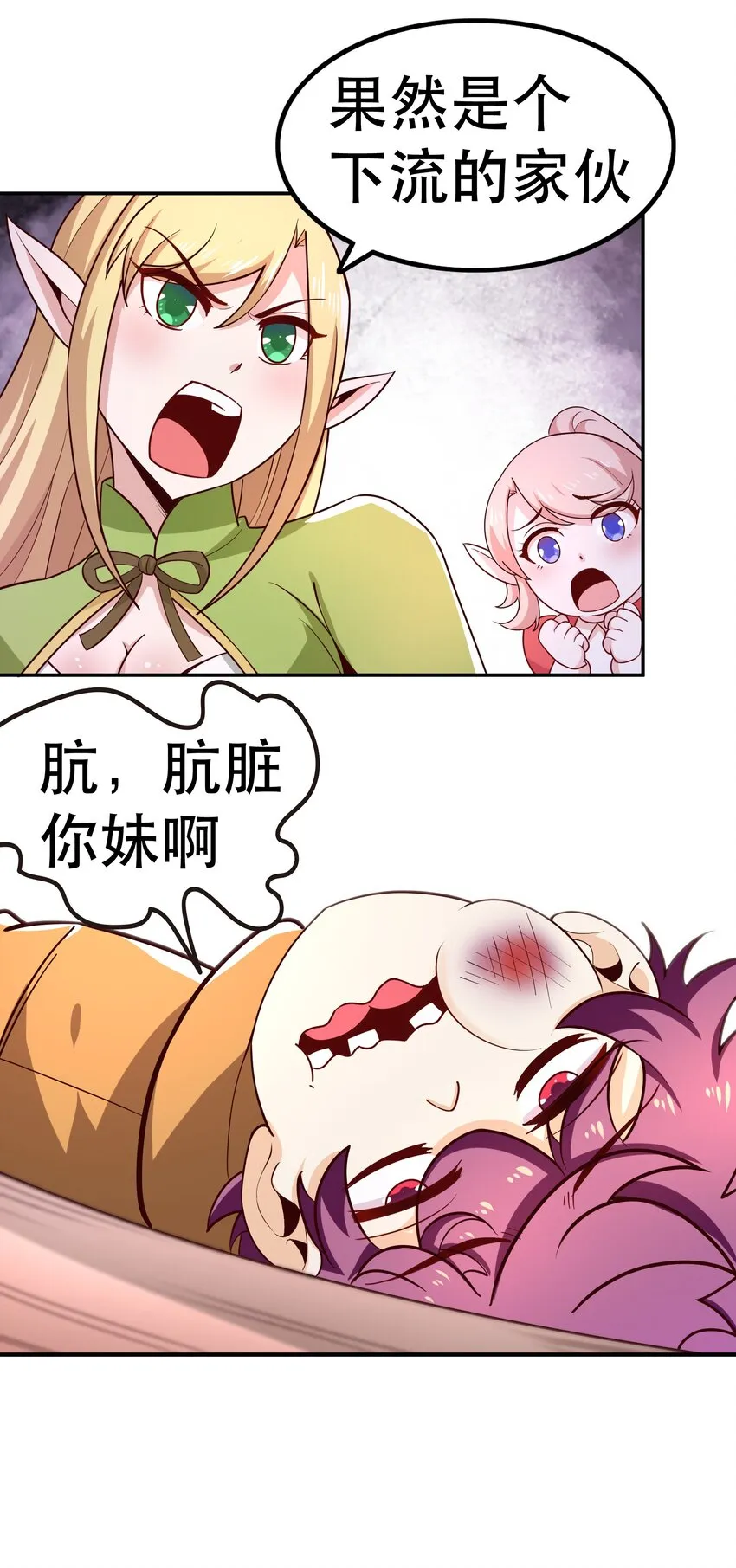016 笨蛋聚集地 第42页