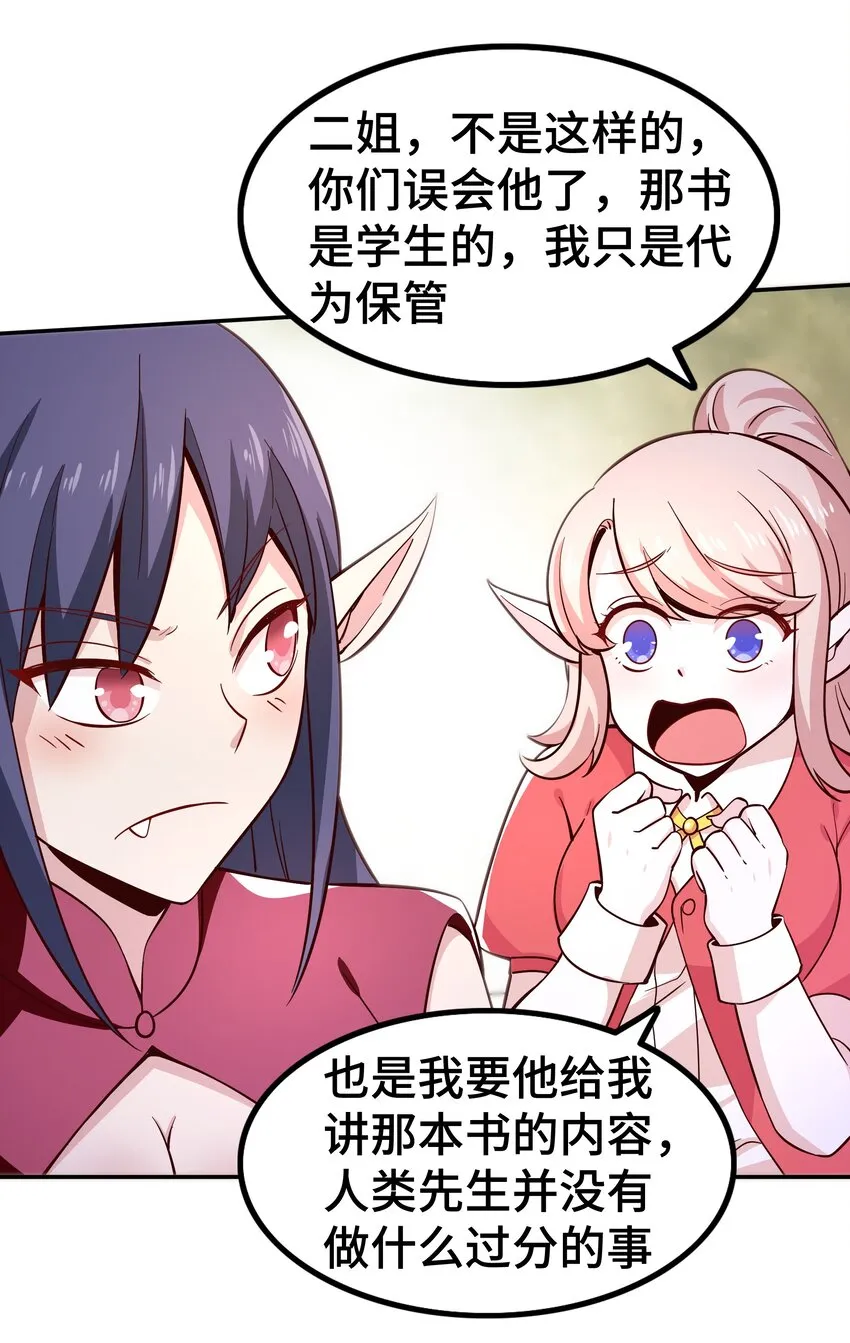 016 笨蛋聚集地 第50页