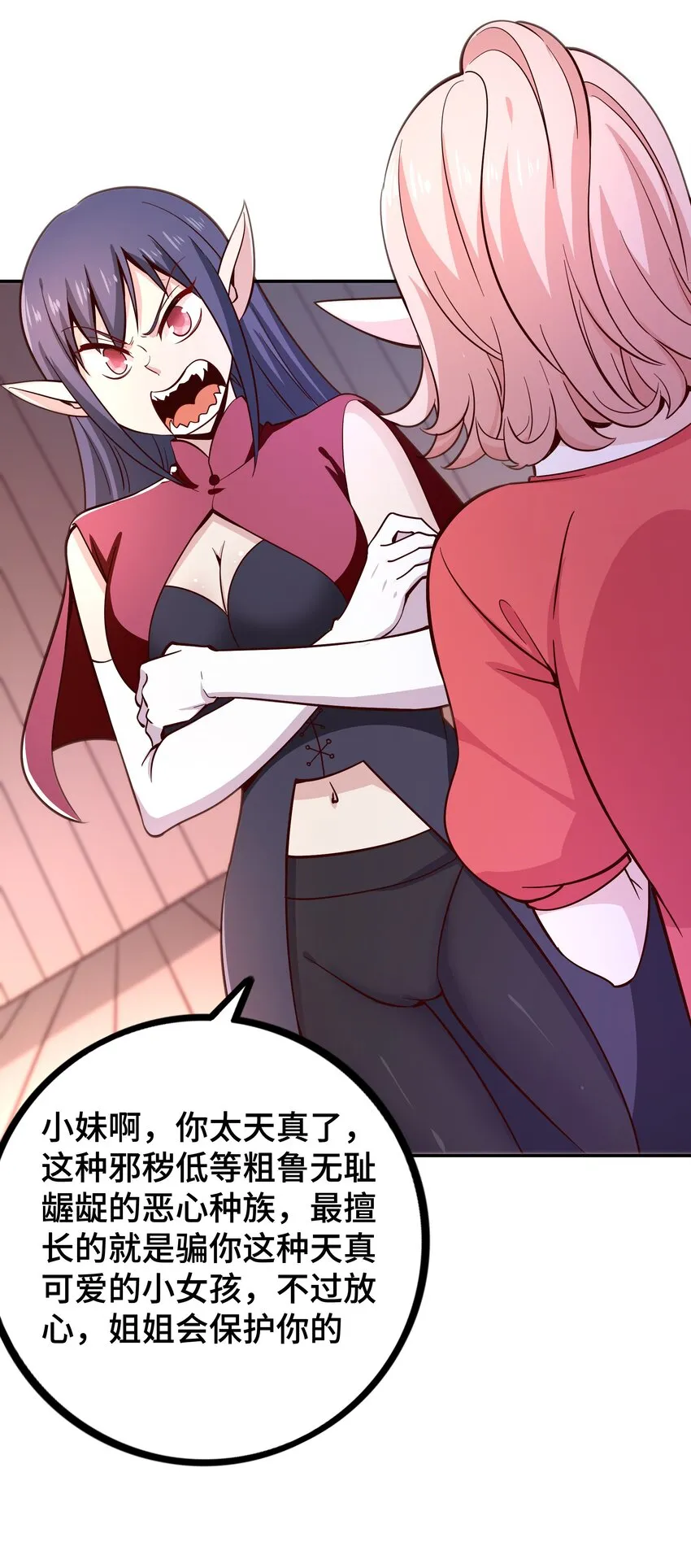 016 笨蛋聚集地 第51页