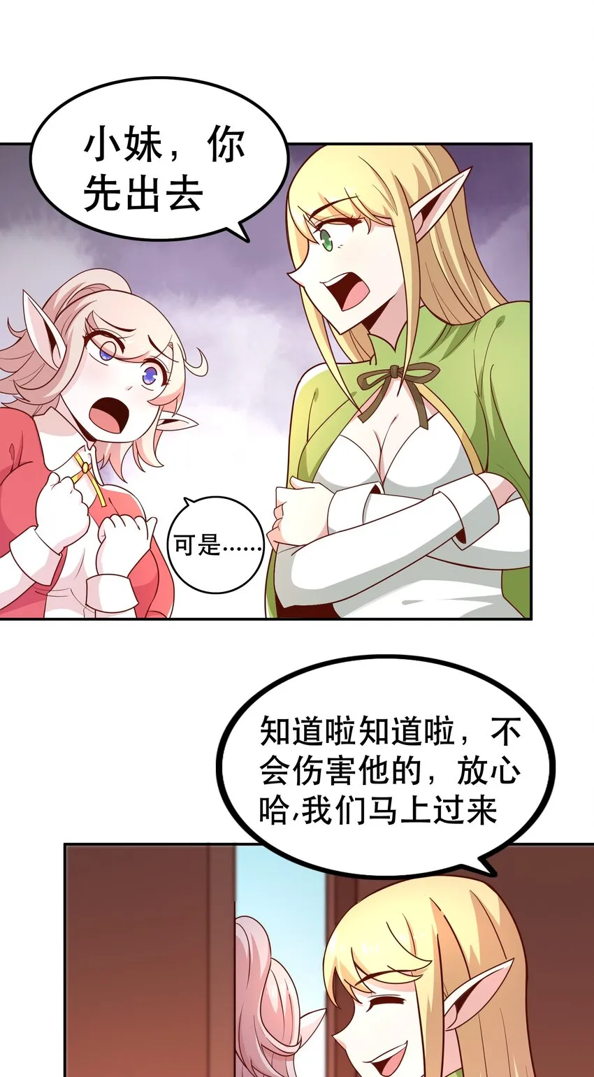 016 笨蛋聚集地 第55页