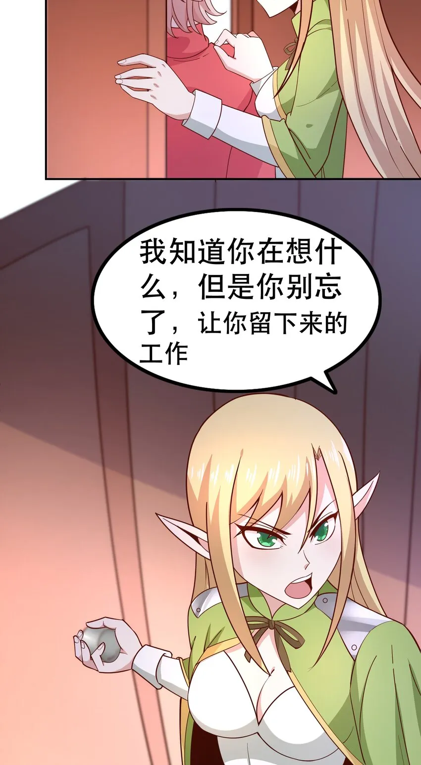 016 笨蛋聚集地 第56页