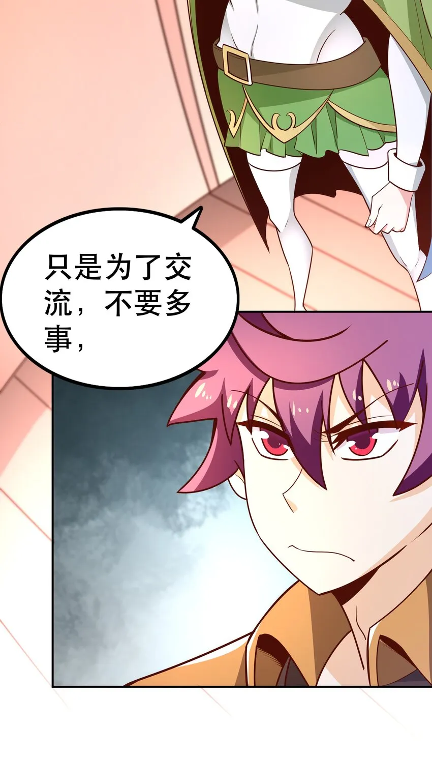 016 笨蛋聚集地 第57页