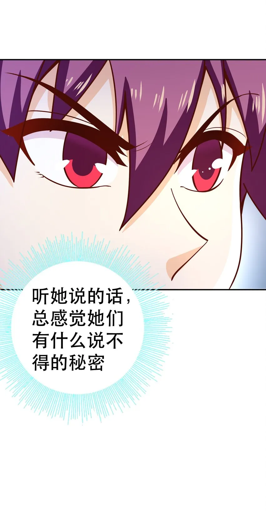 016 笨蛋聚集地 第60页