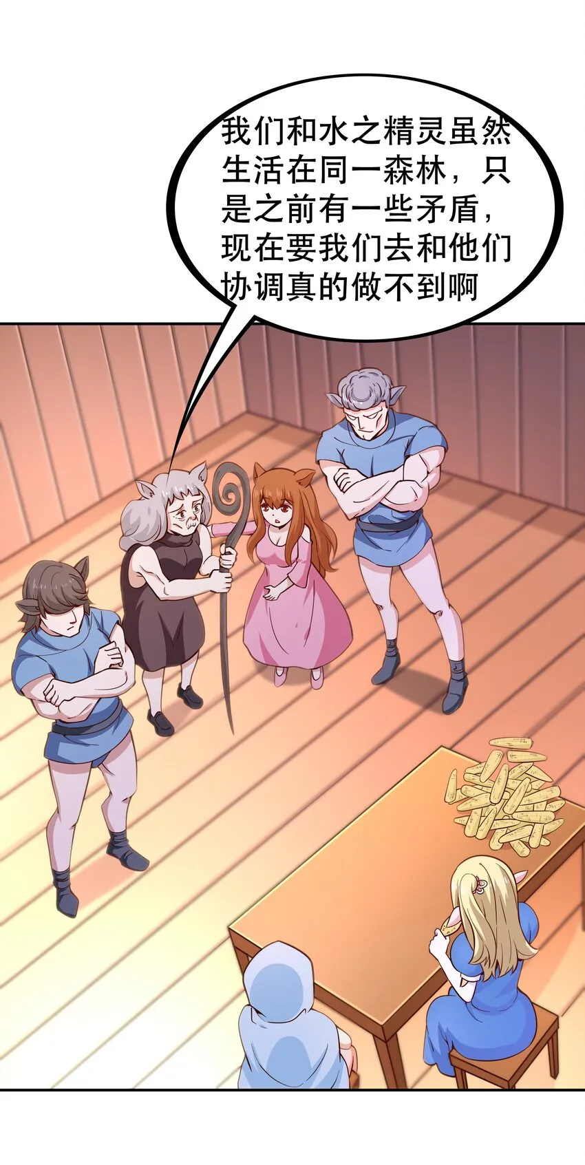 016 笨蛋聚集地 第63页