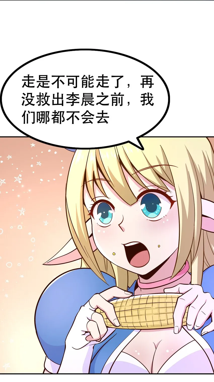 016 笨蛋聚集地 第65页