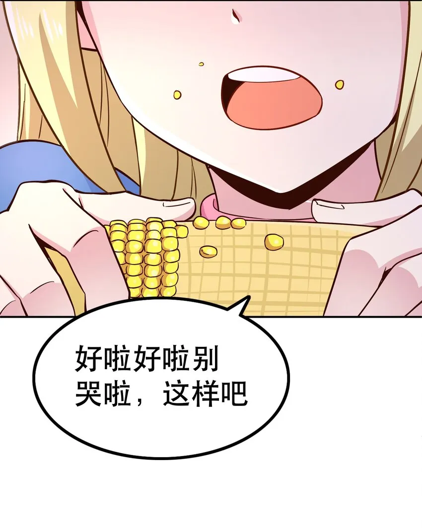 016 笨蛋聚集地 第68页