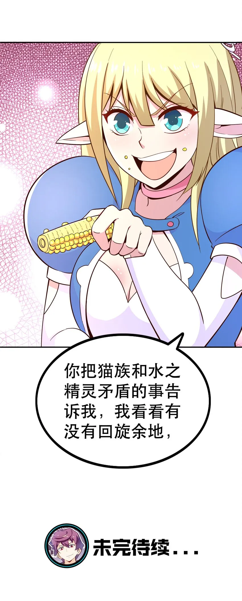 016 笨蛋聚集地 第69页