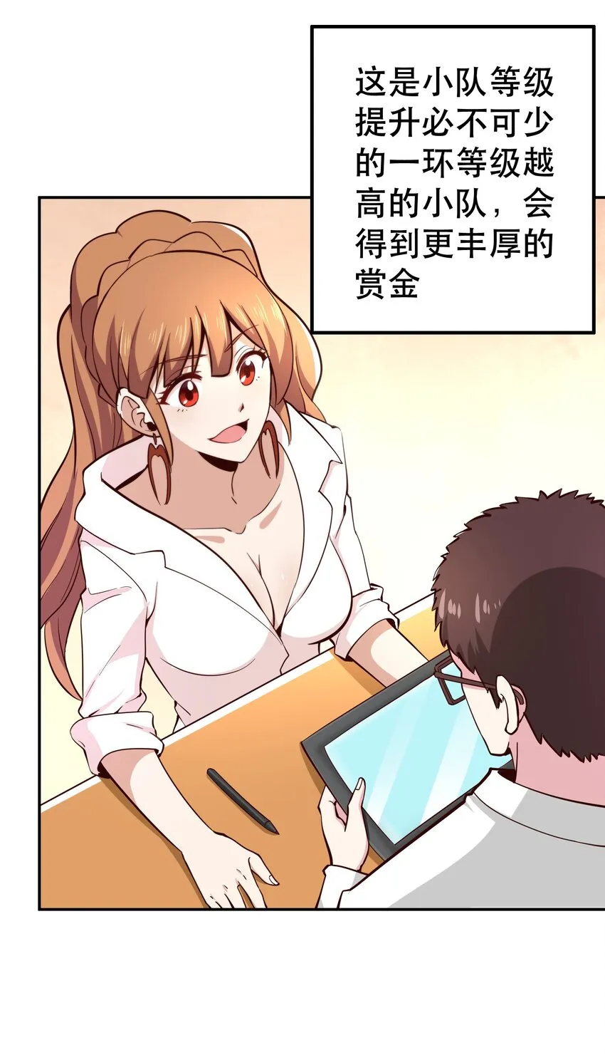 013 为兽耳少女，再降节操 第19页
