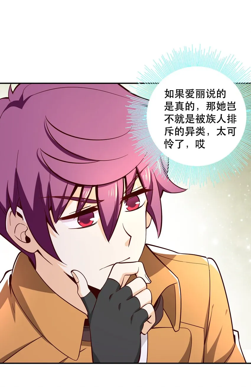 013 为兽耳少女，再降节操 第26页