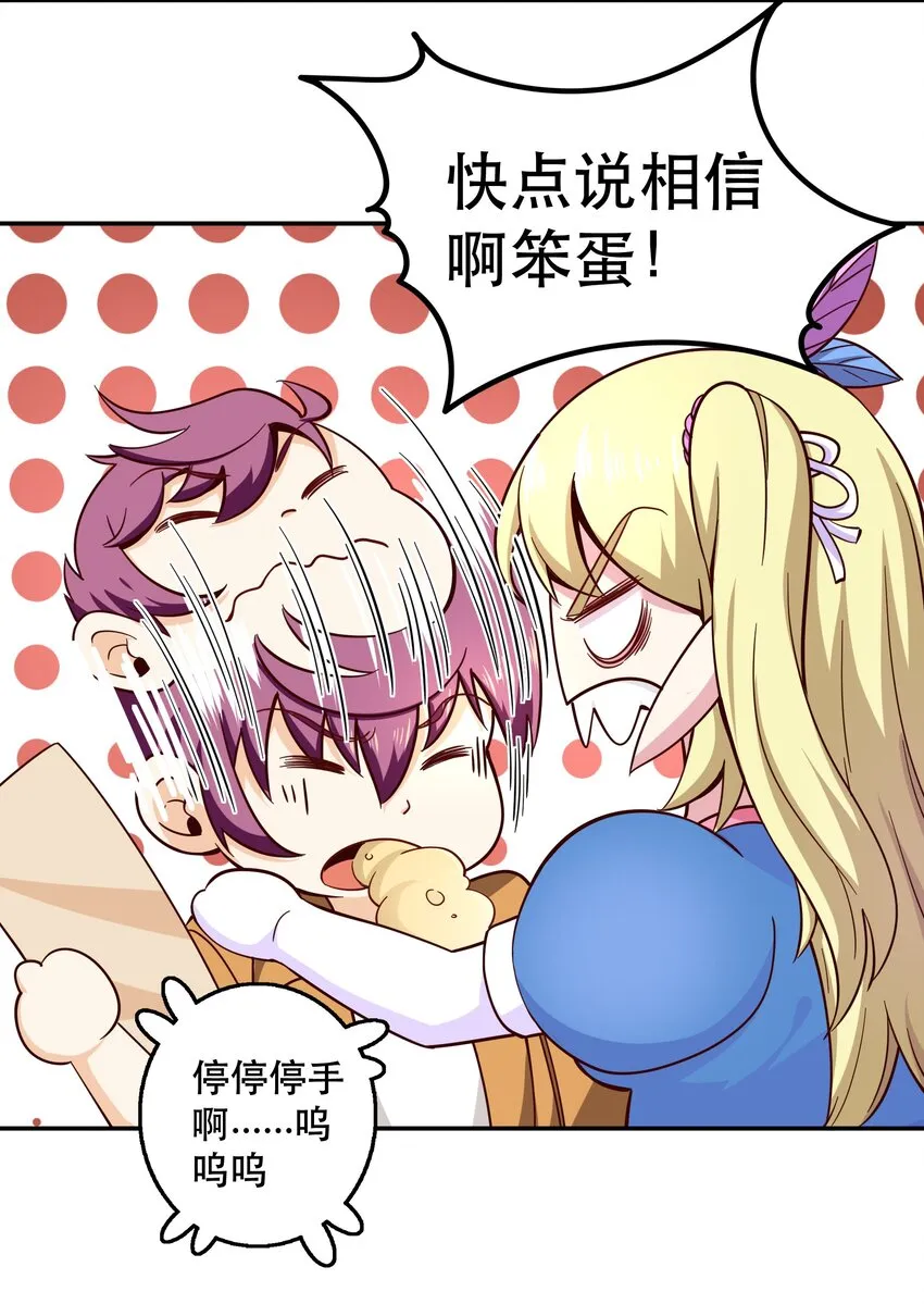 013 为兽耳少女，再降节操 第29页
