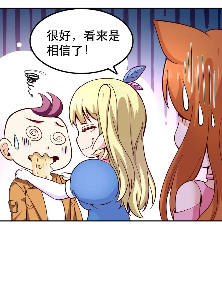 013 为兽耳少女，再降节操 第30页