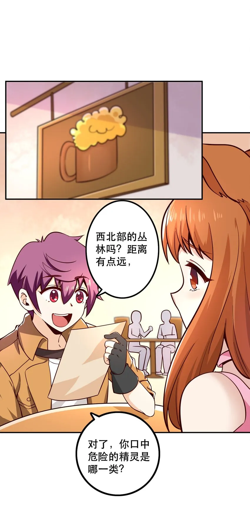 013 为兽耳少女，再降节操 第31页