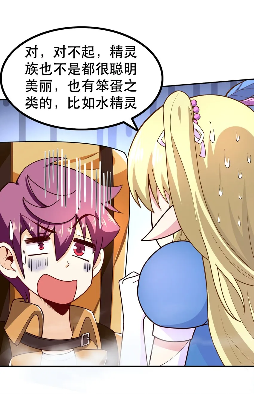013 为兽耳少女，再降节操 第56页