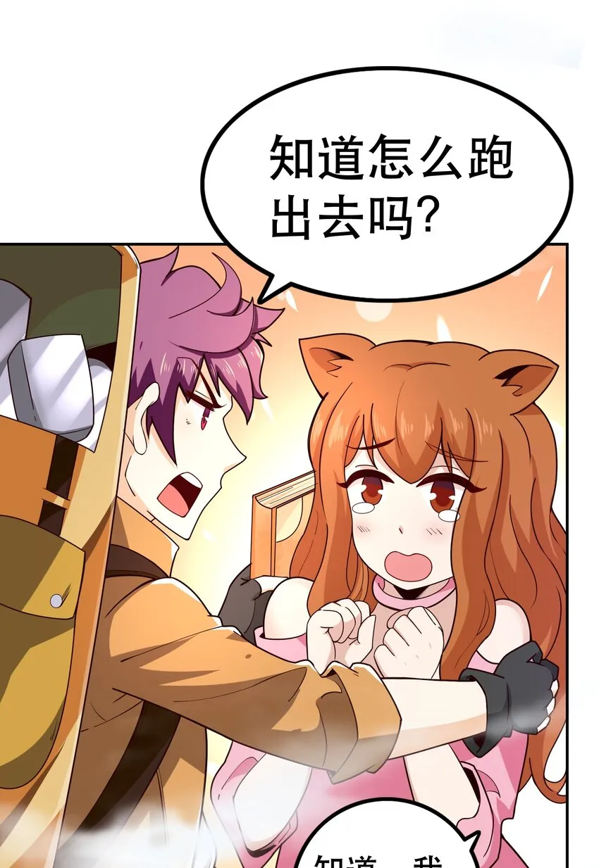 013 为兽耳少女，再降节操 第57页