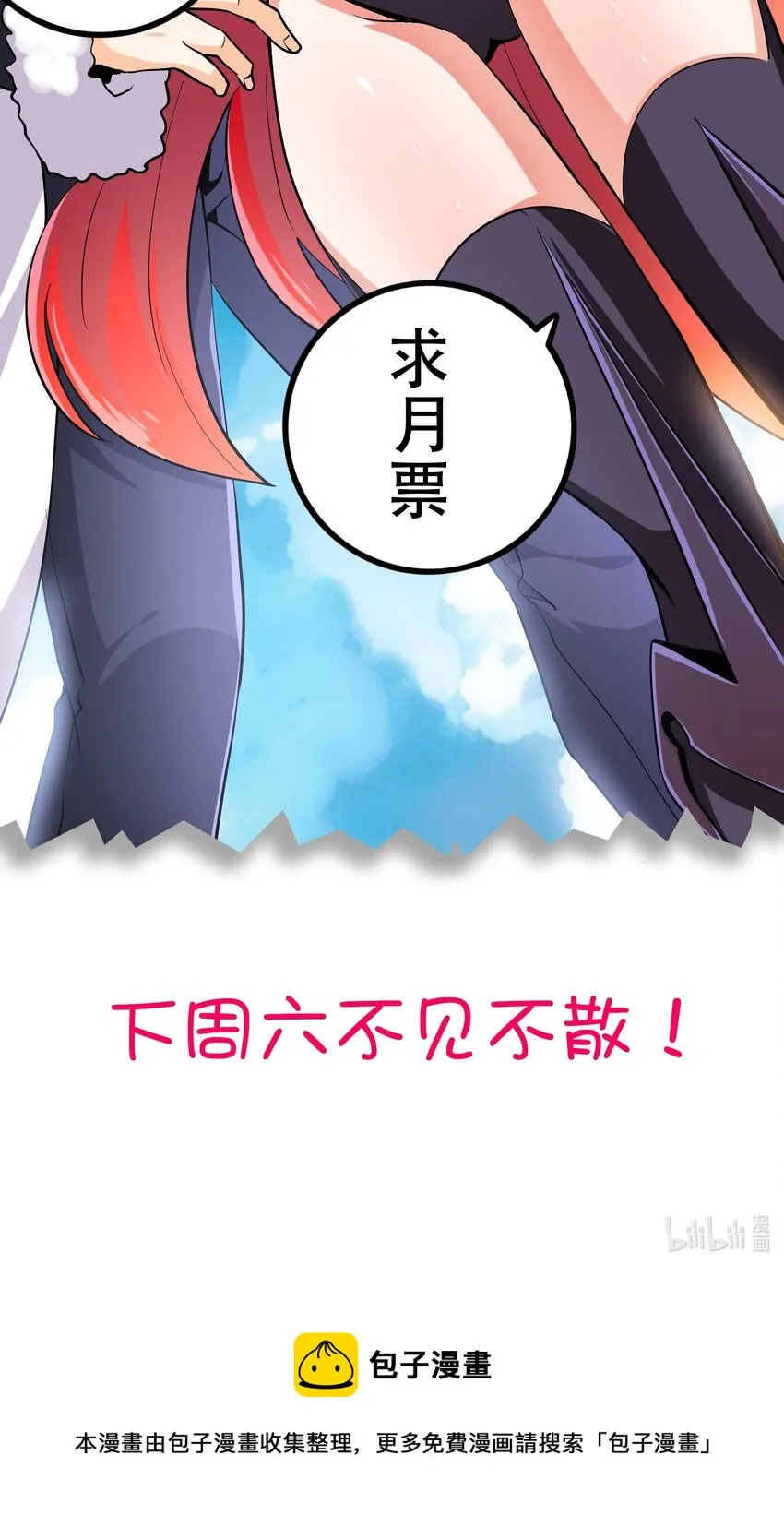013 为兽耳少女，再降节操 第74页