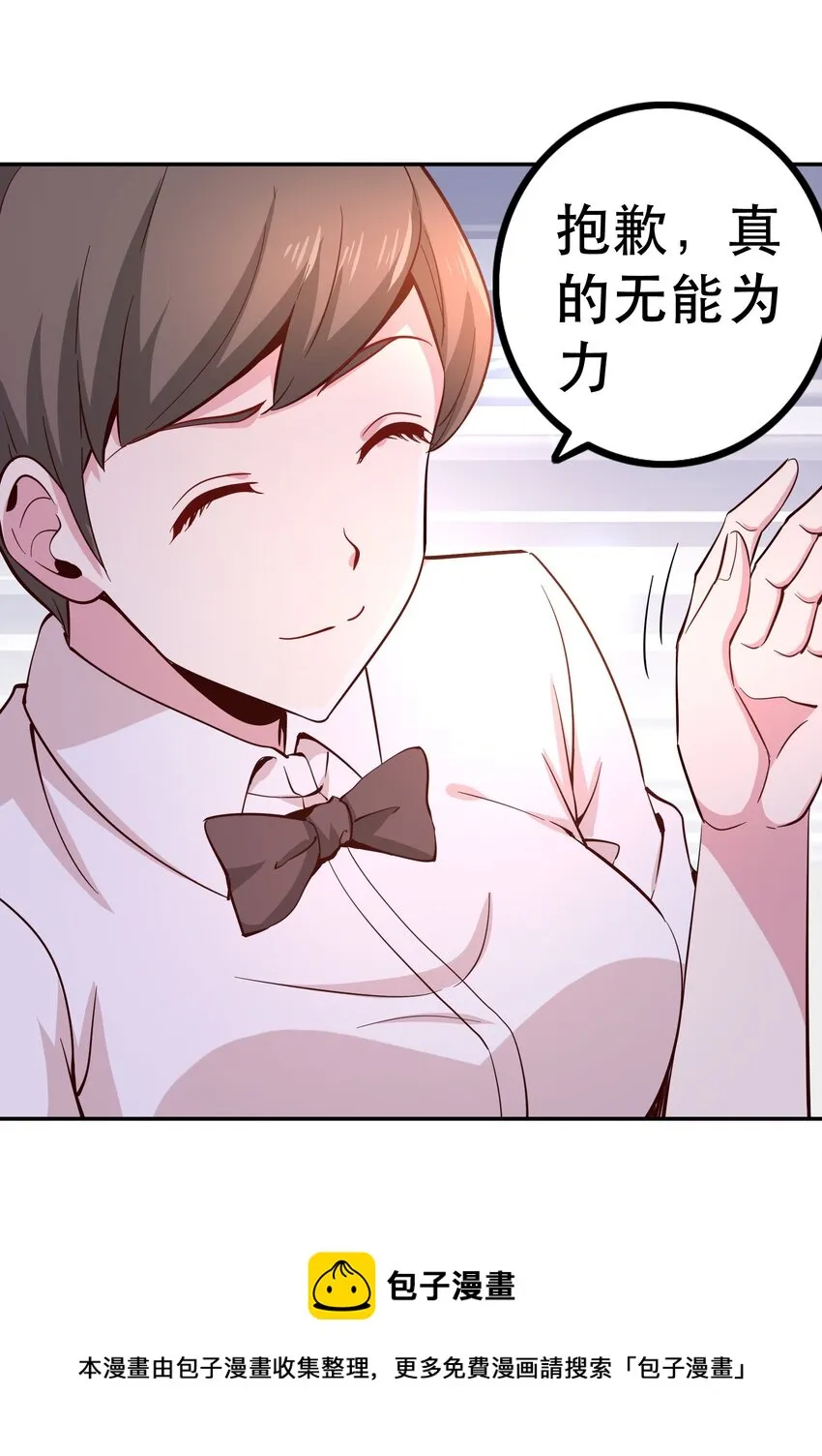 012 来，我们干一架吧 第69页
