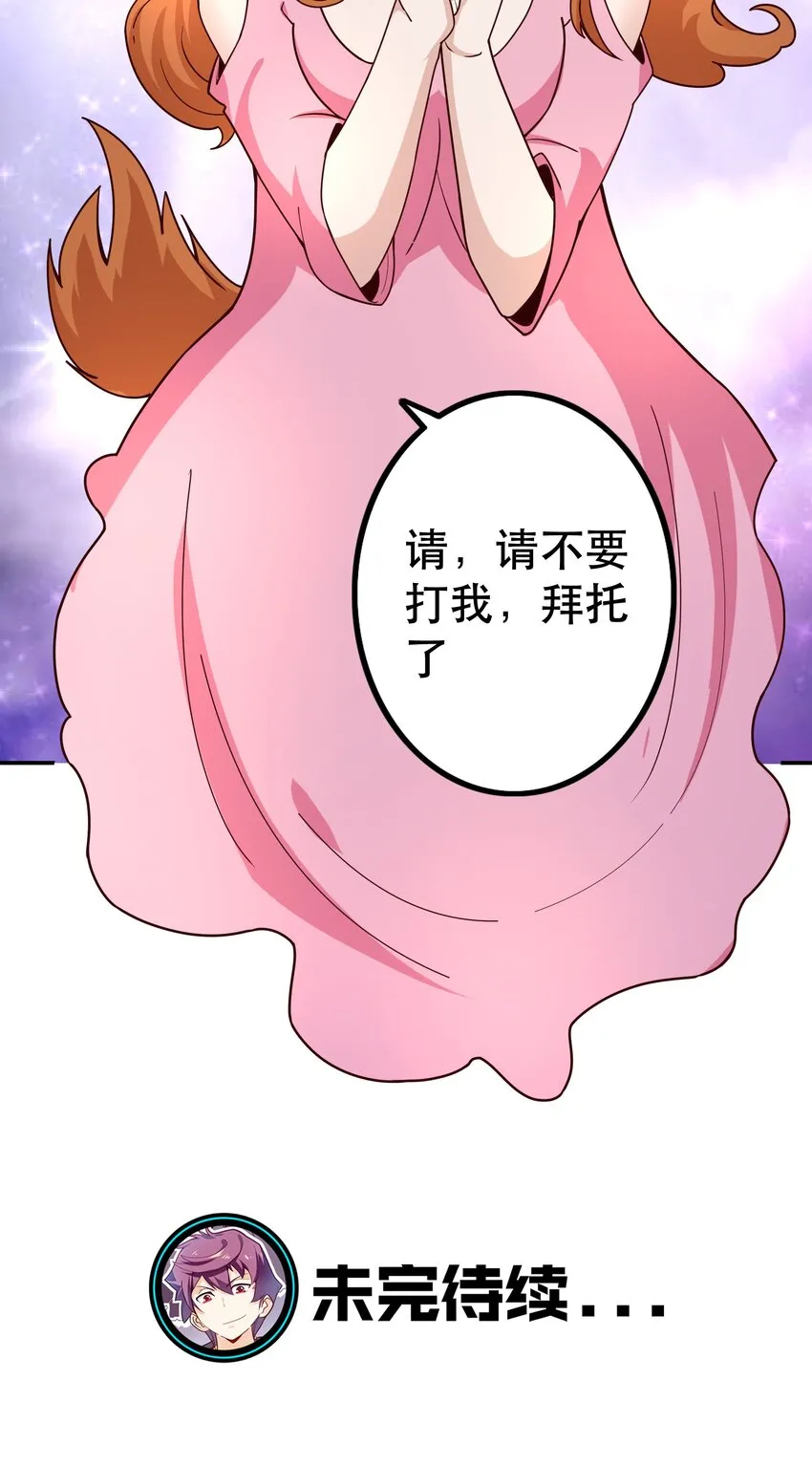 012 来，我们干一架吧 第74页