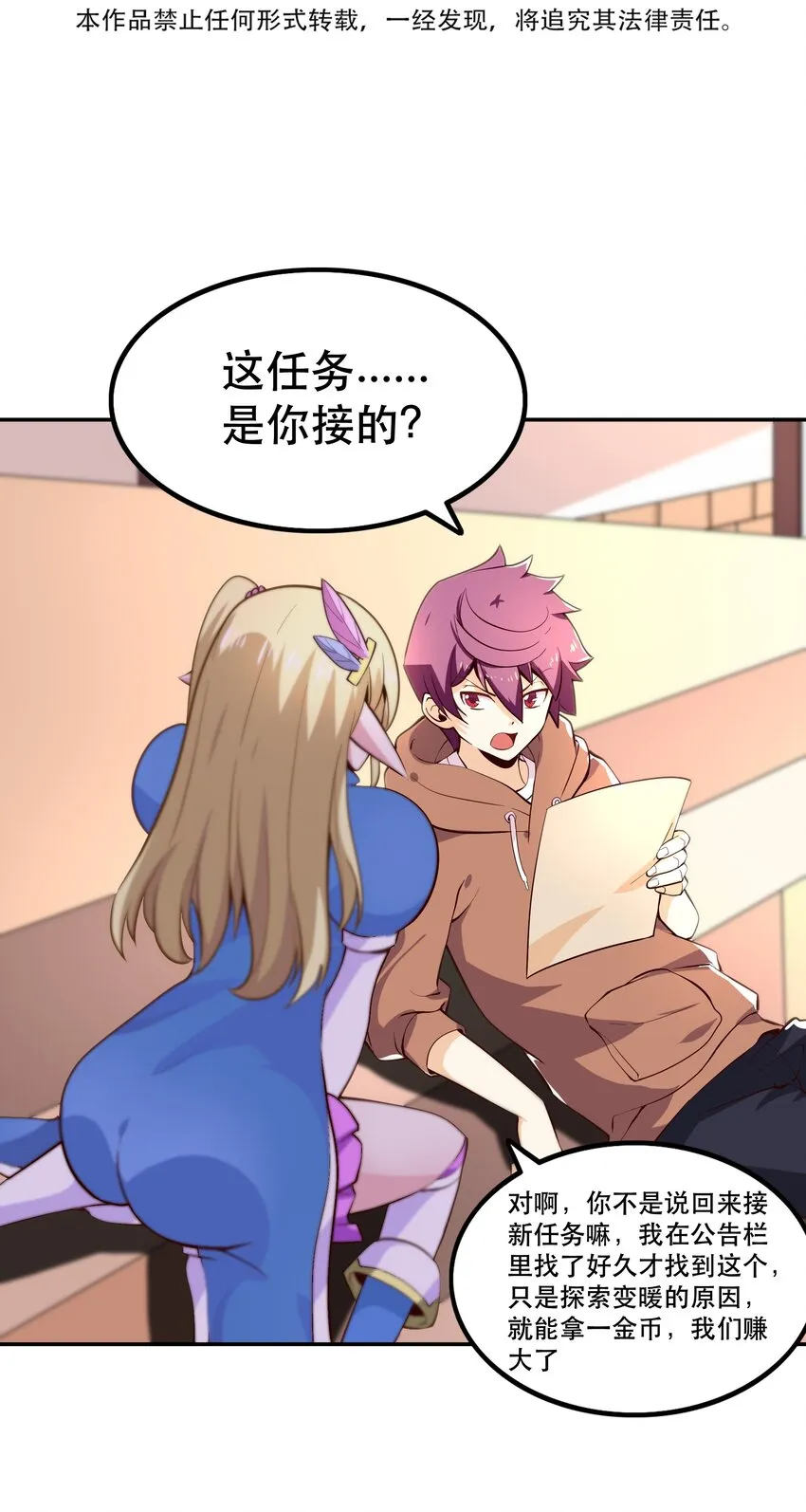 011 啾咪 第3页