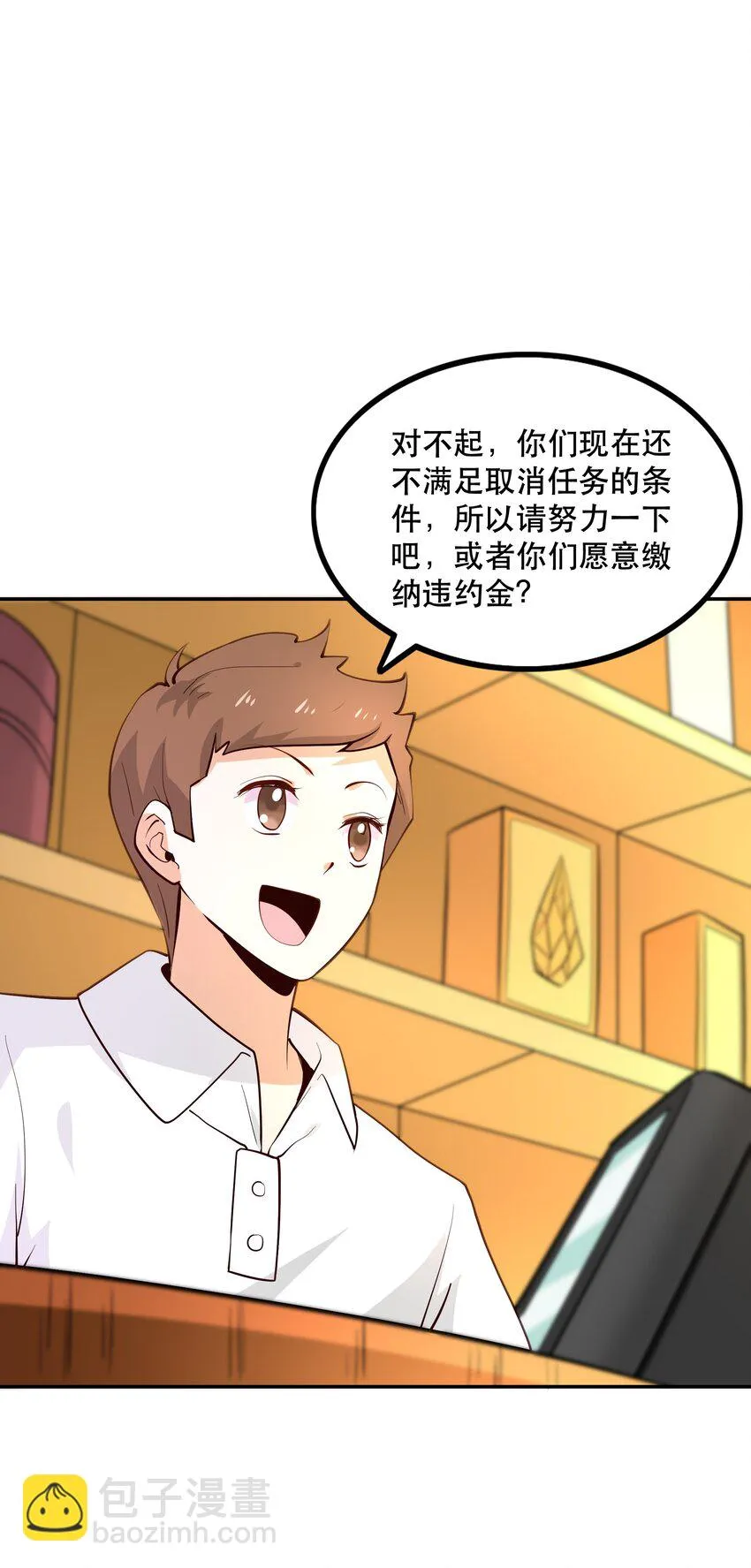 011 啾咪 第6页