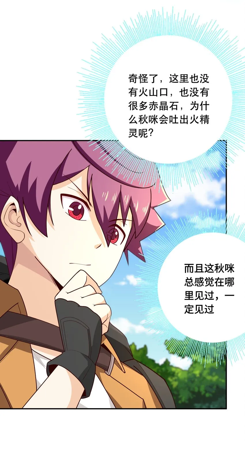 011 啾咪 第51页