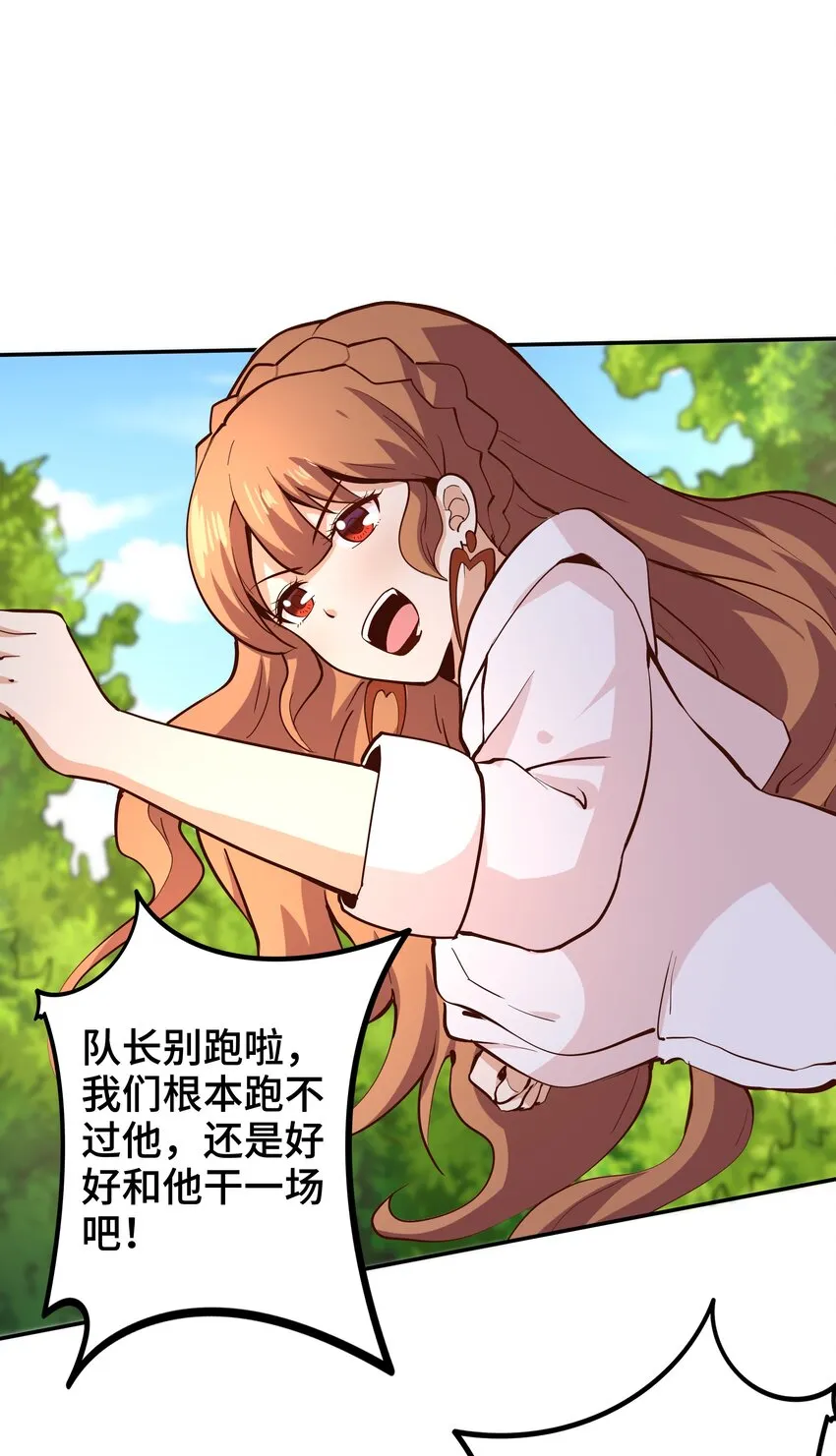 011 啾咪 第59页