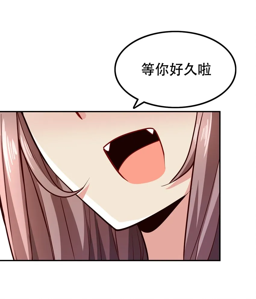 009 见识真正的魔……啊咧？ 第80页