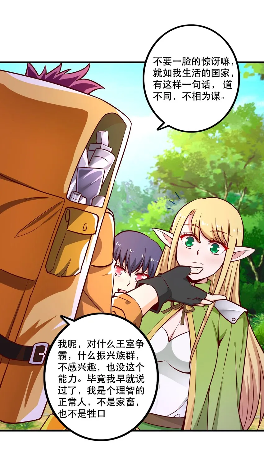 026道别 第49页