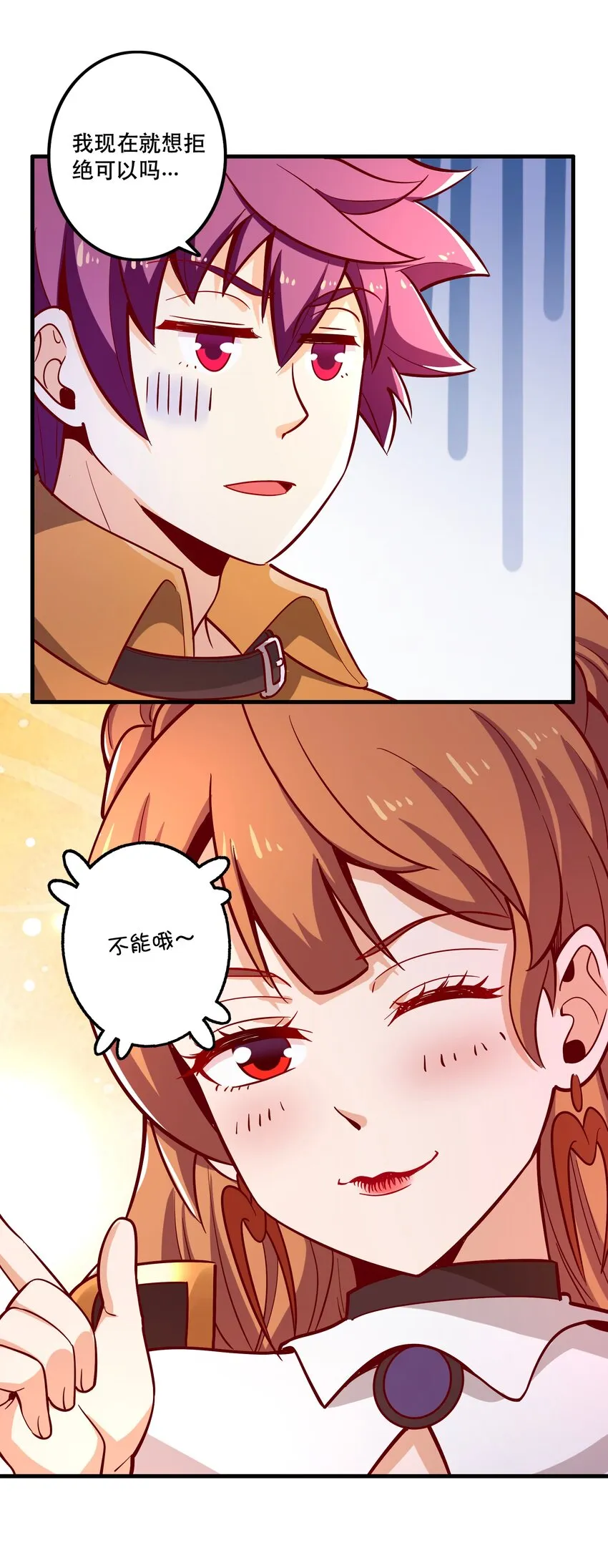 024败因 第12页